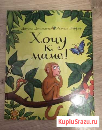 Детские книги (популярные) Мытищи - изображение 1