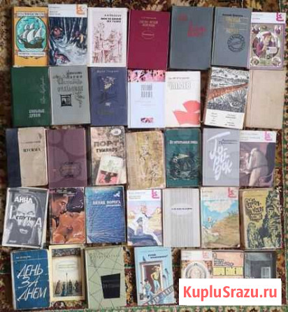 Книги (остров сокровищ, басурман, тайна распутина Ялта - изображение 1