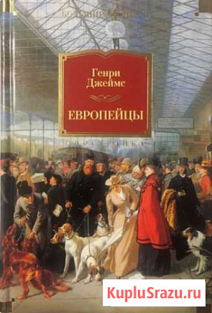 Европейцы Ленинск-Кузнецкий - изображение 1