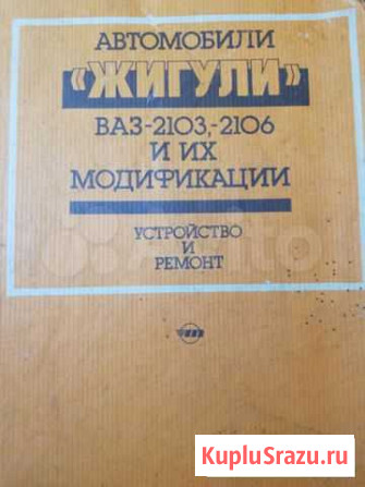Автомобили жигули Астрахань - изображение 1
