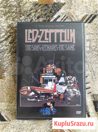 DVD Led Zeppelin The Song Remains The Same Сочи - изображение 1