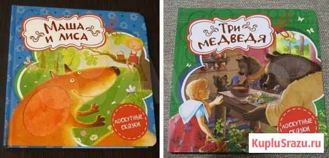 2 книжки из серии Лоскутные сказки Вологда - изображение 1