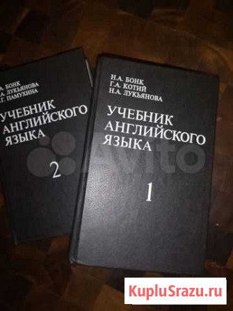 Английский язык. Учебник, Бонк Самара - изображение 1