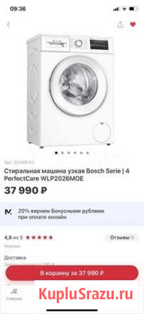 Стиральная машина узкая Bosch Serie 4 PerfectCare Нижний Новгород - изображение 1