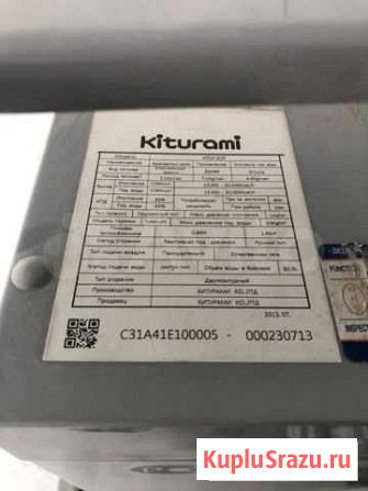 Комбинированный котёл отопительный Kiturami KRM-30 Петропавловск-Камчатский - изображение 1