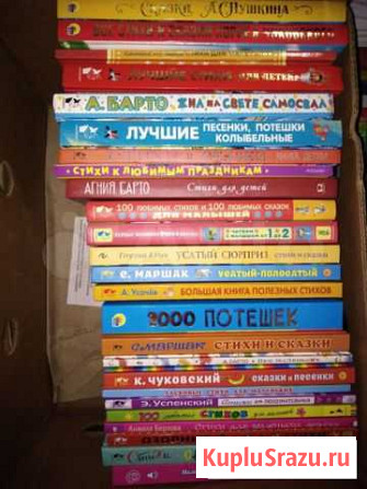 Интересные детские книги Калуга - изображение 1