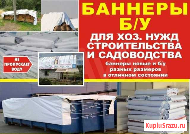 Баннеры б/ушные Кострома - изображение 1