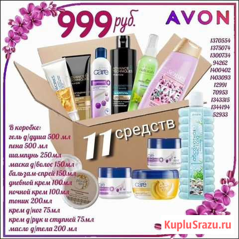 Avon Принимаю заказы на продукцию Кольчугино - изображение 1