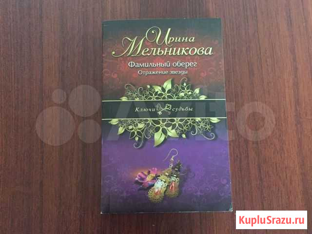 Книга Вельск - изображение 1