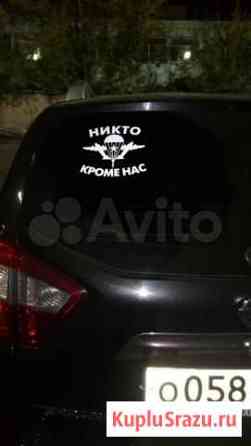 Наклейка вдв Иваново