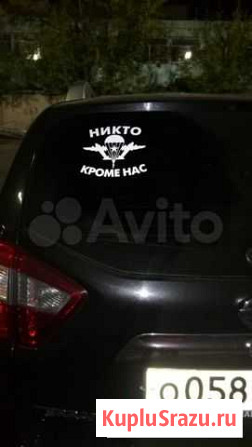 Наклейка вдв Иваново - изображение 1