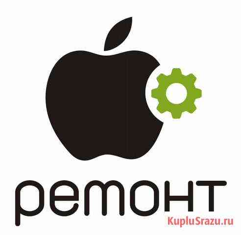 Ремонт iPhone, iPad, Macbook, Mac Улан-Удэ