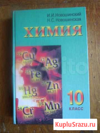 Учебники 10-11 класс Самара - изображение 1