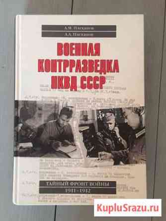 Книга Кемерово