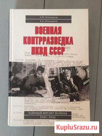 Книга Кемерово - изображение 1