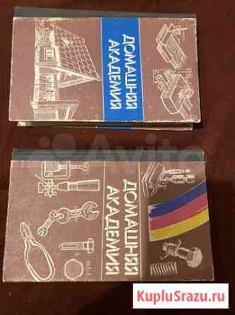 Книги СССР Уфа