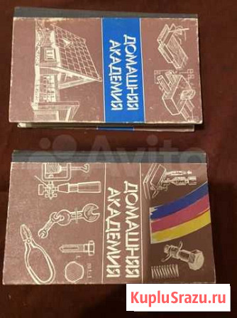 Книги СССР Уфа - изображение 1