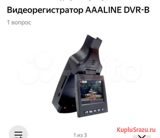 Видеоредактор aviline DVD-B1 Санкт-Петербург - изображение 1