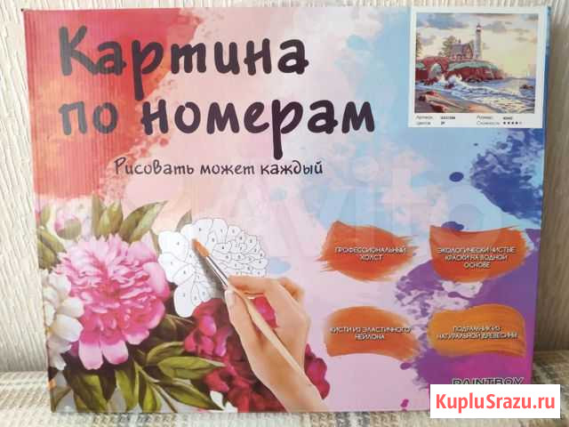 Картина - Рисование по номерам Хабаровск - изображение 1