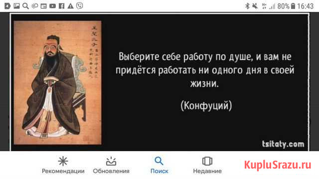 Карьерное консультирование.Научно-психологический Москва - изображение 1