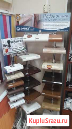 Подоконная доска (подоконник) danke. Цветной Кемерово - изображение 1