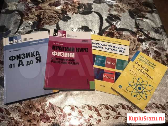Учебники по физике (цена за 4 книги) Тверь - изображение 1