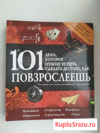 Книга Благовещенск - изображение 1