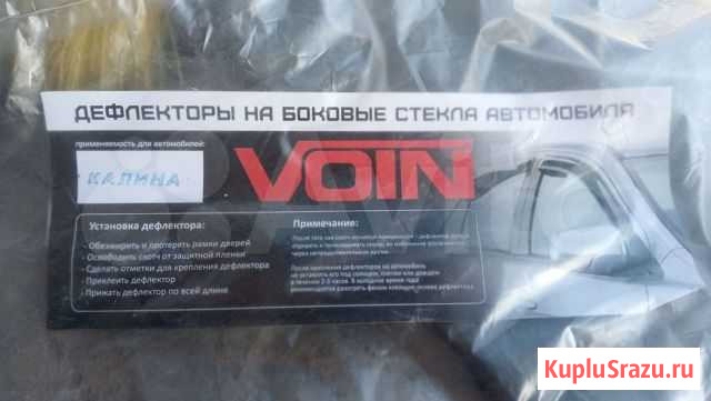 Дефлекторы Лада гранта, калина Лиски - изображение 1