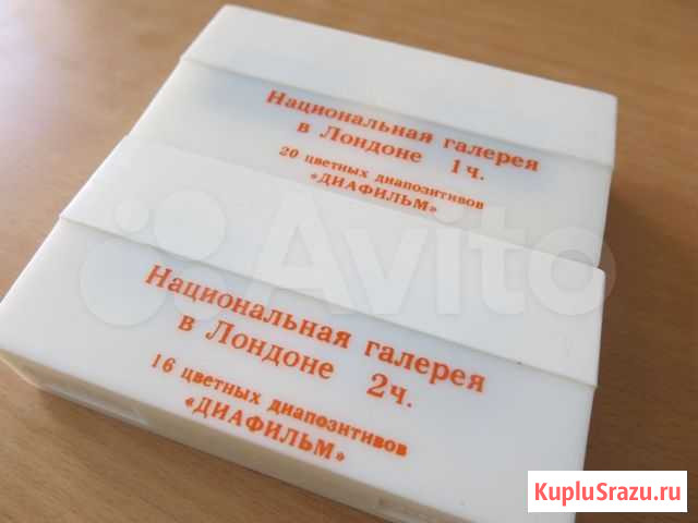 Цветные диапозитивы «Диафильм» Вологда - изображение 1