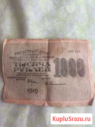 Банкнота Первоуральск - изображение 1
