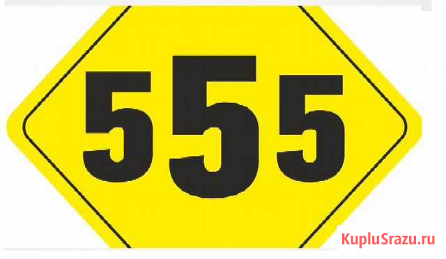 Автосервис «555» Бийск - изображение 1