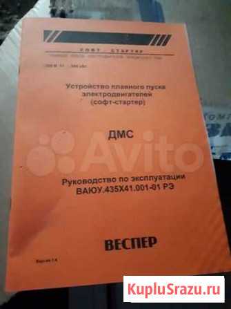 Новый веспер дмс-550Н устройство плавного пуска Кимры - изображение 1
