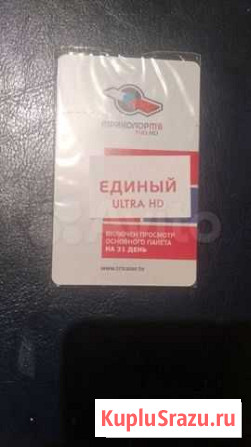 Карта Триколор новая Кубинка - изображение 1