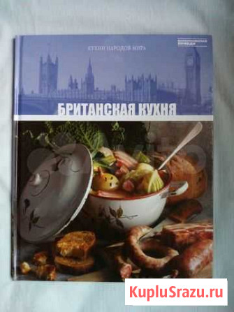 Британская кухня на 70 стр Липецк - изображение 1