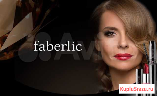 Фаберлик Йошкар-Ола - изображение 1