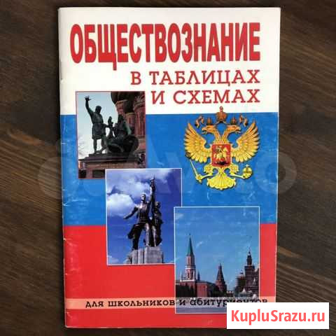 Обществознание Петрозаводск - изображение 1