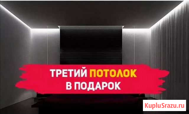Установка натяжных потолков Волчанск Волчанск - изображение 1