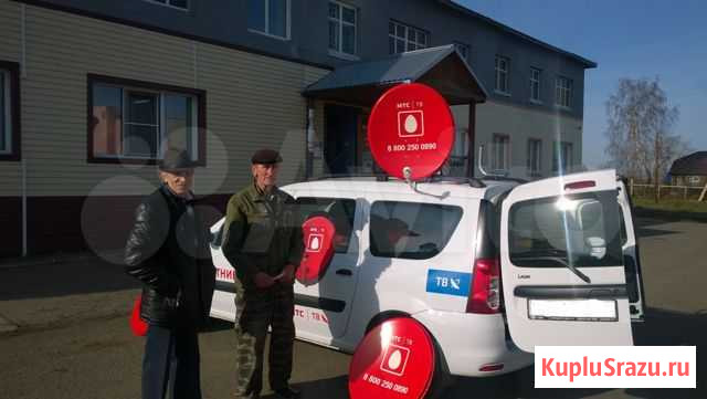 Комплект цифрового Спутникого телевидения МТС Кемерово - изображение 1