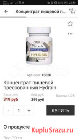 Пищевой концентрат Узловая - изображение 1