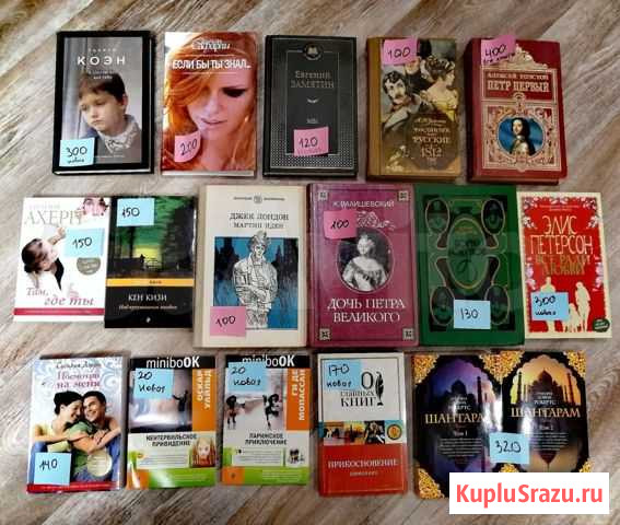 Книги новые и б/у Брянск - изображение 1