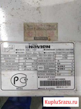 Продам котёл Navien корея Старый Оскол - изображение 1