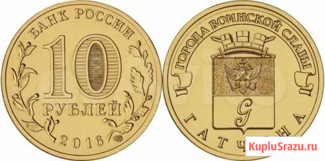 Монеты Стерлитамак - изображение 1