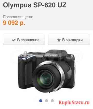 Фотоаппарат новый Olympus sp 620 uz Саратов