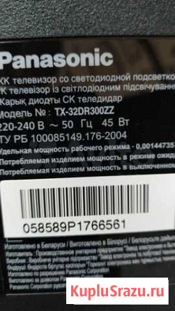 Panasonic TX-32DR300ZZ Чита - изображение 1