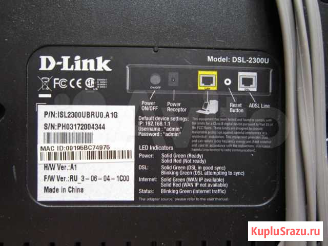 Adsl modem Санкт-Петербург - изображение 1
