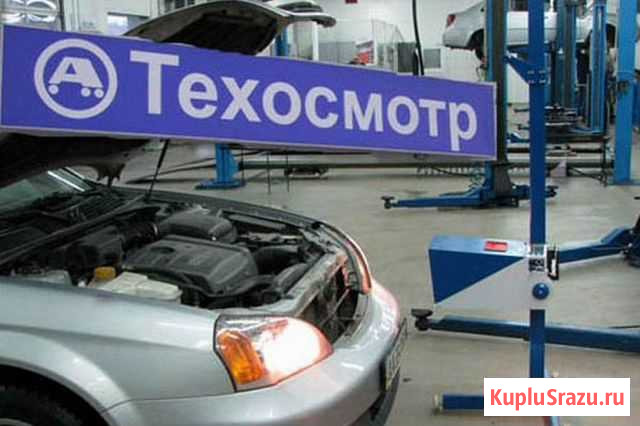 Техосмотр(лицензия),автострахование Воронеж - изображение 1