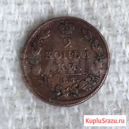 Монета 2 копейки 1812 года Александр I Рыбинск - изображение 1