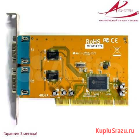 Com порт 4037A Екатеринбург - изображение 1