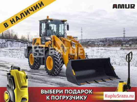 Фронтальный погрузчик Amur DK630m (ZL30) В Наличии Новосибирск