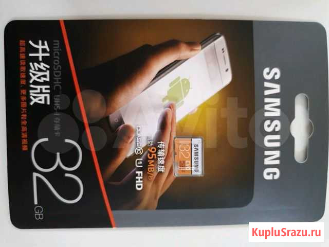 Карта памяти MicroSD 32 gb Оренбург - изображение 1